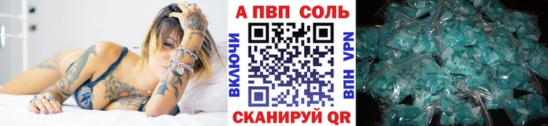 Купить где  Белокуриха  Alfa_PVP Crystall 
