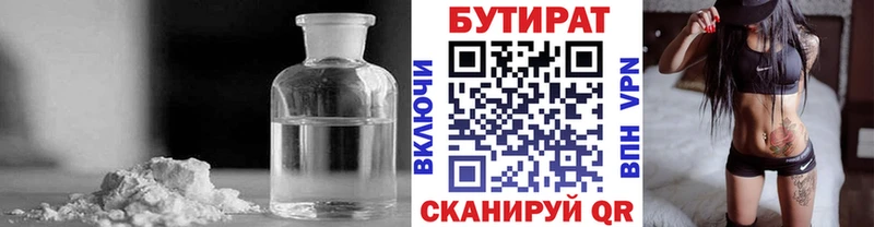 Бутират оксибутират Купить Белокуриха