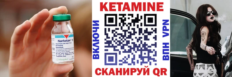 Купить где  Белокуриха  КЕТАМИН ketamine 