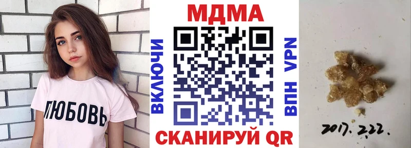 MDMA кристаллы  Купить где  Белокуриха 