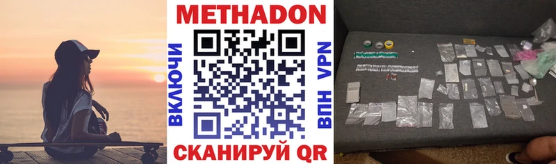МЕТАДОН белоснежный  Купить закладки  Белокуриха 