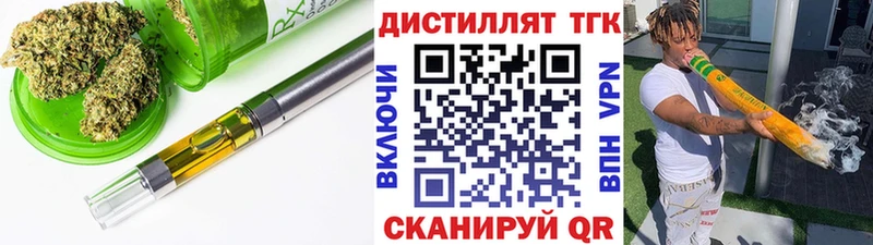 ТГК THC oil  Купить где  Белокуриха 